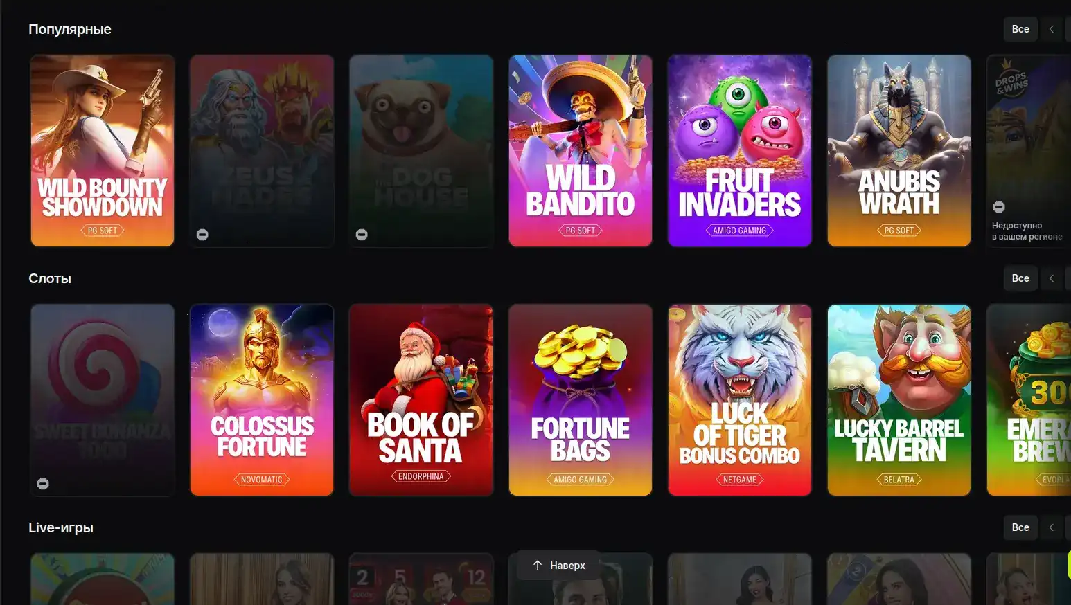 Daddy casino официальный сайт — интерфейс казино